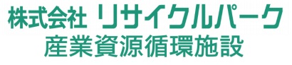 リサイクルパーク