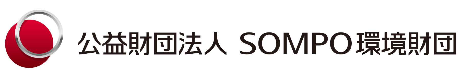 公益財団法人 SOMPO環境財団