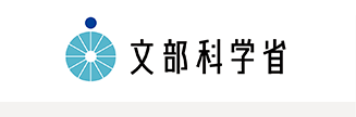 文部化科学省