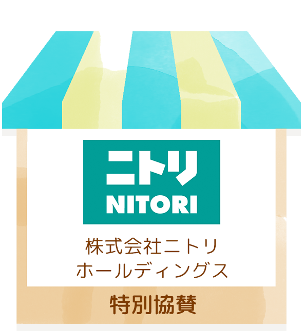 株式会社ニトリホールディングス