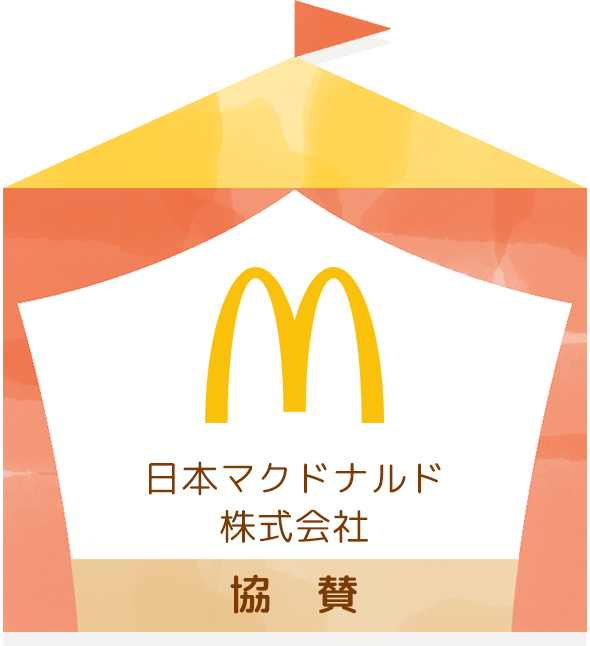 日本マクドナルド株式会社