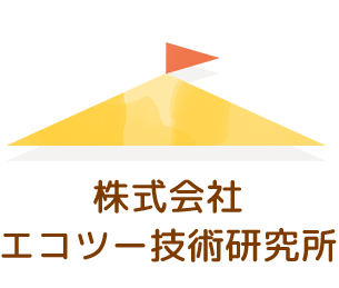 株式会社エコツー技術研究所