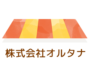 株式会社オルタナ