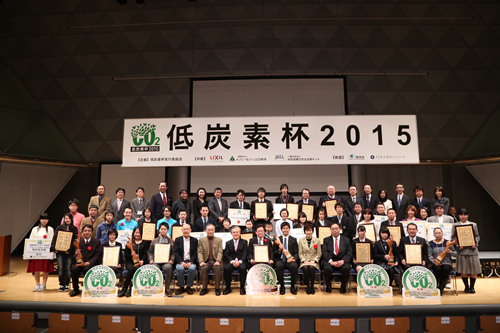 低炭素杯2015