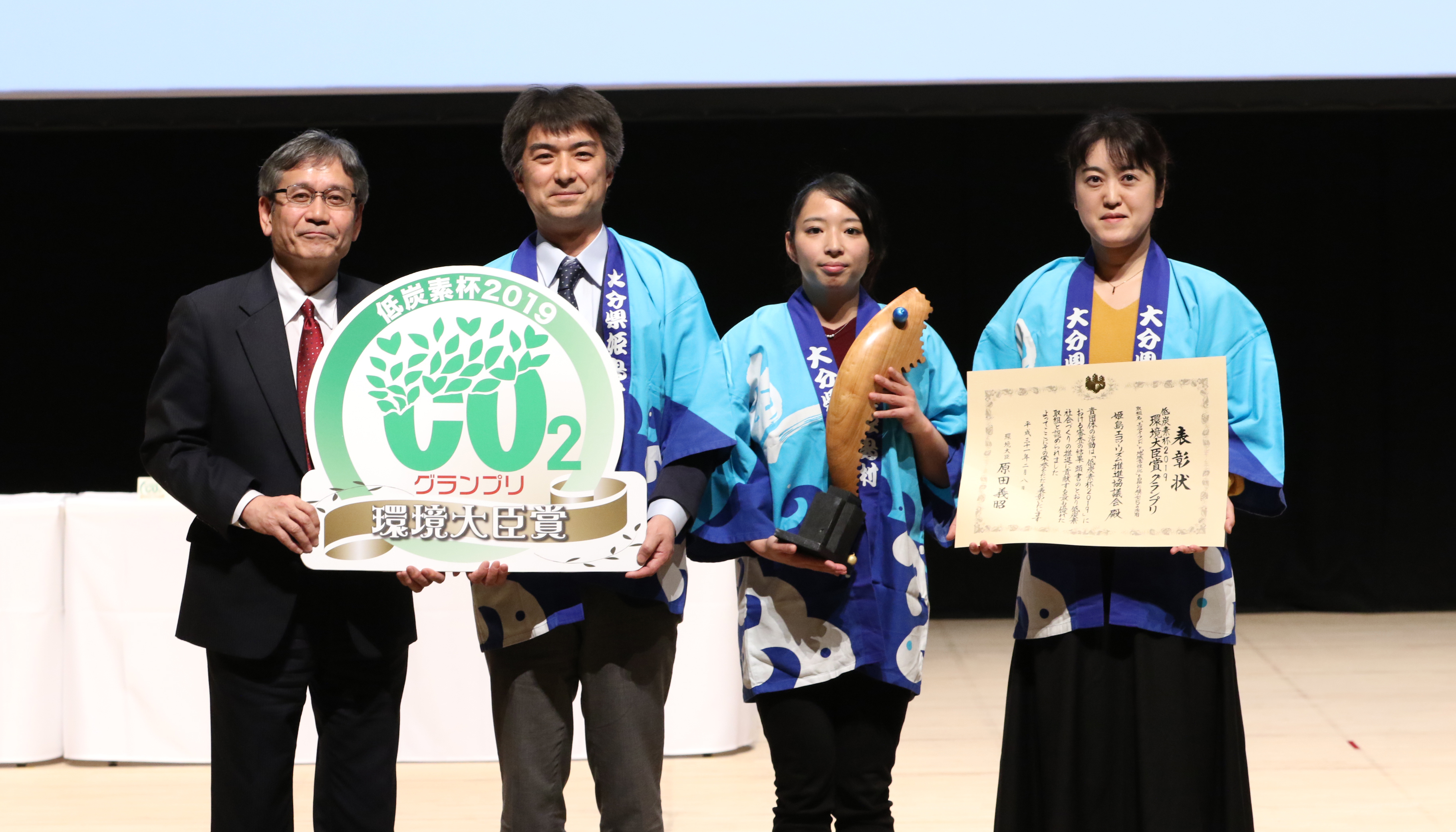 低炭素杯2019グランプリ